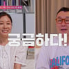 문소리, ♥장준환 '은밀한 홀로 라이프'에 '충격'(각집부부)