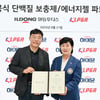 KLPGA-일동후디스 맞손, 40개 대회에 단백질 보충제-에너지젤 제공한다