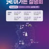 한국관광공사,'인바운드 마케팅 지원 서비스'설명회 개최