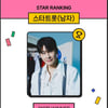 영탁, 스타랭킹 男트롯 1위..'210주 연속' 대기록