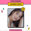 김혜윤, 스타랭킹 女배우 1위..열일 인기 행보