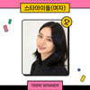 걸스데이 혜리, 또 신기록..16주 연속 스타랭킹 女아이돌 1위