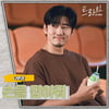 나윤권, '트라이' OST 가창..22일 '손을 잡아줘' 발매