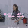 '컴백' 송가인 '댄스 퀸' 변신.."이렇게 할 수 있다는 게 기적"