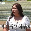 "재고떨이였나"..풍자 '또간집', 이번엔 샴푸 기한 논란 [스타이슈]