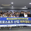 한국프로스포츠협회, '프로스포츠 산업 아카데미' 5기 성료
