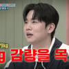 한해, 뚱보→'훈남 래퍼'로 돌아왔다..11kg 감량 후 와인 50병 FLEX[놀토]