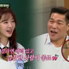 장희진, ♥서장훈에 서운함 고백.."이상형 고백에 계속 선 그어"[아는형님]