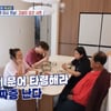 박서진, 150평 대저택 이사 첫날 몸싸움..母 분노 폭발한 사연?[살림남2][별별TV]