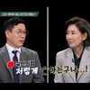 진중권, 나경원 맹비난 "외계어 듣는 줄..국힘 저러니 망하지"[강적들]