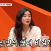 이선빈, ♥이광수와 8년 장기 연애 비결 공개.."개그 코드 잘 맞아"[스타이슈]