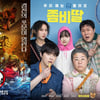 '귀멸의 칼날' 압도적 독주 속..'좀비딸' 올해 최초 500만 돌파 [★무비차트]