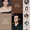 소프라노 황인정·피아니스트 미르코 베르톨리노 '프라이탁 리트 듀오' 내한 공연
