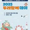 문체부·관광공사, 지역 관광사업체 성장 후원…'관광두레' 사업설명회