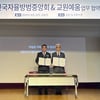 교원라이프,대한민국자율방범중앙회와 MOU… 11만 대원 라이프케어 지원