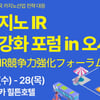 강원랜드, 오사카서'K-HIT프로젝트' 진행