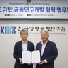 KGC인삼공사-한국생명공학연구원, 업무협약