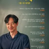 엄정화, '동생' 엄태웅 스크린 복귀 응원 "사랑스러운 사람들"