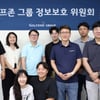 골프존그룹, 2025 정보보호위원회 개최… 정보보안 정책 강화 나서