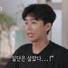 임영웅, '알잘딱깔센' 이이경 '센스+요리실력'에 감탄.."일단 살았다"[섬총각][★밤TView]