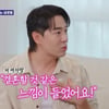 붐, ♥이상형 아내와 운명적인 러브스토리 공개.."父가 보내준 선물"[돌싱포맨][별별TV]