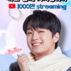 "찬스 영원히 사랑하고 싶어요♥" 이찬원 '나와 함께 가시렵니까' 음원 영상 1000만뷰 달성