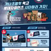 롯데웰푸드, 롯데자이언츠와 팬 이벤트 "가나 초콜릿 먹고 시타하러 가자"