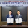 OK저축은행·부산 강서구, 새 연고지 정착 위한 업무협약 체결