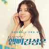 김성은, 손연재 이어 유튜브 돌연 삭제 "무사히 복구되길"