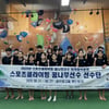 대한산악연맹, 스포츠클라이밍 꿈나무 선수단 하계 합숙훈련 마무리