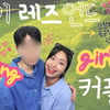 '강철부대W' 곽선희, 동성 연인과 美서 결혼 "동거인 등록" [종합]