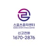 스포츠윤리센터, 체육계 인권침해 근절·피해자 보호 앞장선다