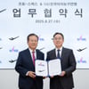 프로스펙스, 한국여자농구연맹과 MOU 체결