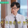 유재석 딸 나은, '케데헌' 예고편 뜨자마자 보인 반응 "무릎 탁 쳐"[유퀴즈]