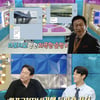 '마포대교' 김응수, 마포구 홍보대사 제안 받았는데.."서울시 아니라 거절"[라스][★밤TView]