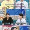 김동완, 독특한 이상형 고백.."구축 아파트 선호하고, 결혼식 안 할 여자"[라스][★밤TV]