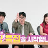 '나는 솔로' 돌싱 특집 온다..연예인급 女 출연자 등장?[스타이슈]