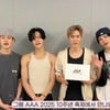 라이즈, AAA 2025 참석.."10주년 참석 기뻐..화려한 무대 기대"