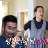 강주은, 럭셔리 캐나다 집 공개.."박물관 같아" 감탄