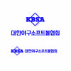 대한야구소프트볼협회·대한크리켓협회, 청소년·여성 선수 저변 확대 위해 손잡다