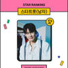 영탁, 스타랭킹 男트롯 1위..'211주 연속' 독보적 질주