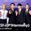 피원하모니, 오늘 추구미는 고급스러움! [영상]
