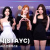 스테이씨, 전원 센터 본업 천재들! [영상]
