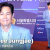 이정재, 하트 포즈 지으며 환한 웃음 [영상]