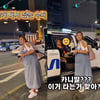 '78kg→요요 눈물' 미나 시누이, 통통해진 볼살 보니..밝아진 미소