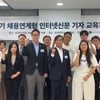 한국인터넷신문협회, 제7기 채용연계형 인터넷신문 기자 교육 수료식 개최