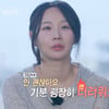 24기 옥순, 0표에 충격+분노.."기분 더럽고 어이없어"[나솔사계][★밤TView]