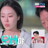 '인기 폭발' 23기 옥순, 결국 데이트 도중 울컥 "내가 뭐라고.."[나솔사계][★밤TV]