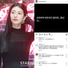 '카더라 희생양' 날벼락 맞은 수지.."유언비어, 걸리면 혼난다" 소속사 대표 '분노의 경고'로 일축 [스타이슈]