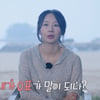 '나솔사계' 23기 옥순, 몰표녀 등극..24기 옥순 '오열' 예고[종합]